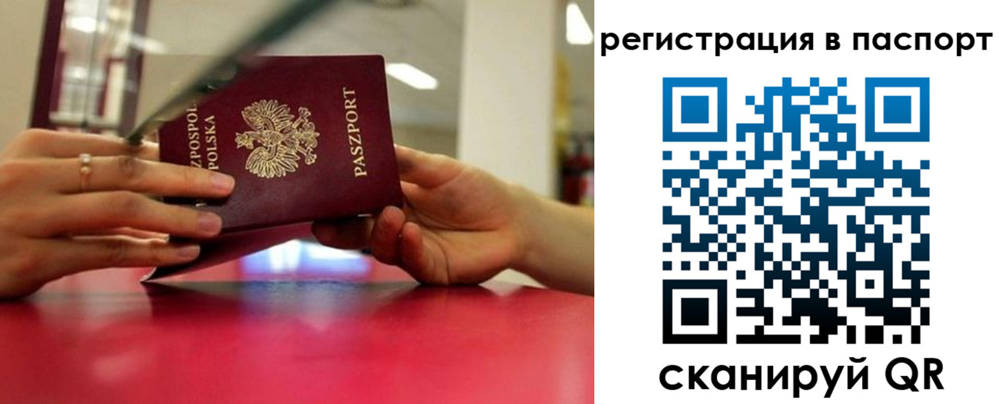 миграционный учет в Ясногорске