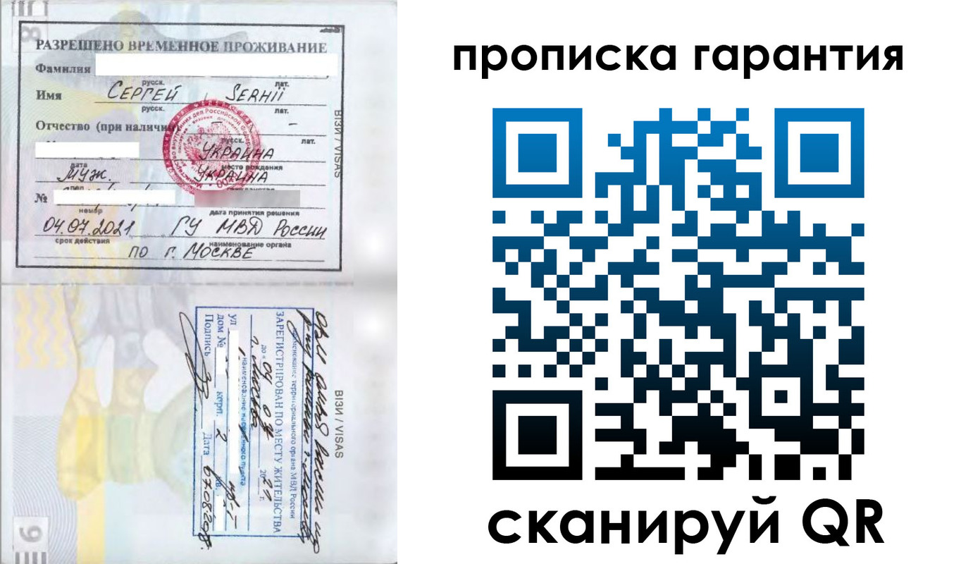 прописка в квартире в Ясногорске